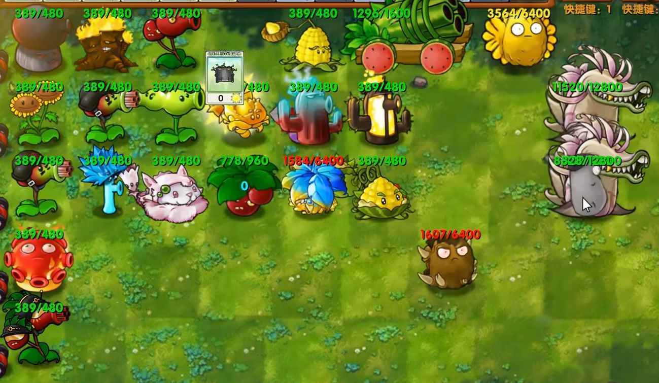 植物大战僵尸融合版2.4