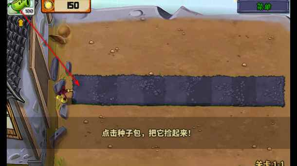植物大战僵尸黑西游版游戏最新版下载(PvZ Chinese Myth)