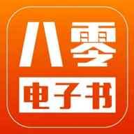 八零电子书免费txt精校版