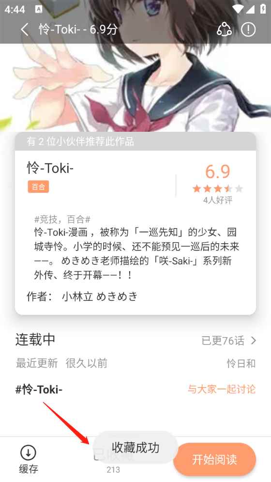 喵趣漫画