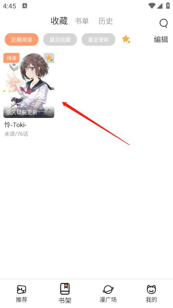 喵趣漫画