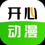 开心动漫app官方最新版