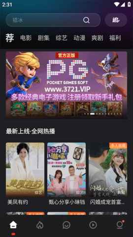 电影猎手去广告纯净版 3.1.1.7 安卓版