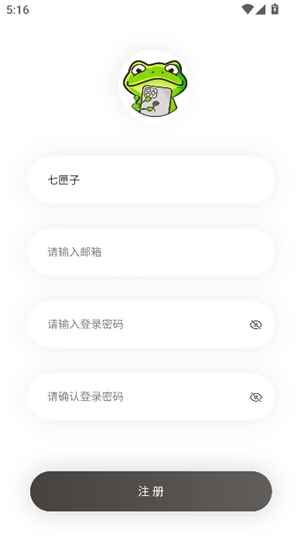 漫蛙2app下载正版1.1.8