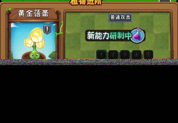 植物大战僵尸2电脑版破解版