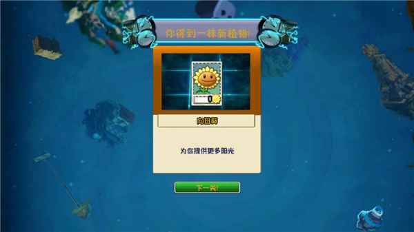 植物大战僵尸藕版
