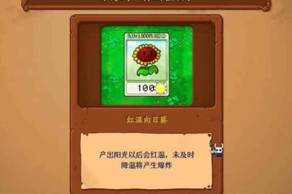 PVZ内鬼版图片6