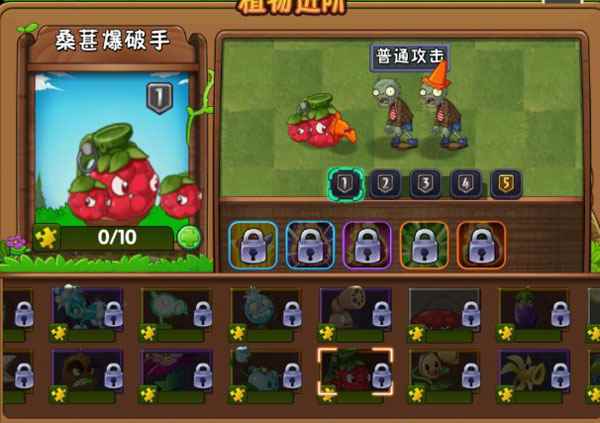 植物大战僵尸2电脑版破解版