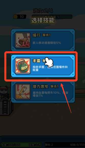 僵尸别想跑手游