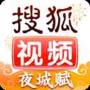 搜狐视频免费关闭大全