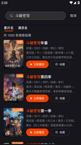 电影猎手去广告纯净版 3.1.1.7 安卓版