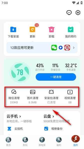 应用宝