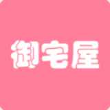 御宅屋免费阅读