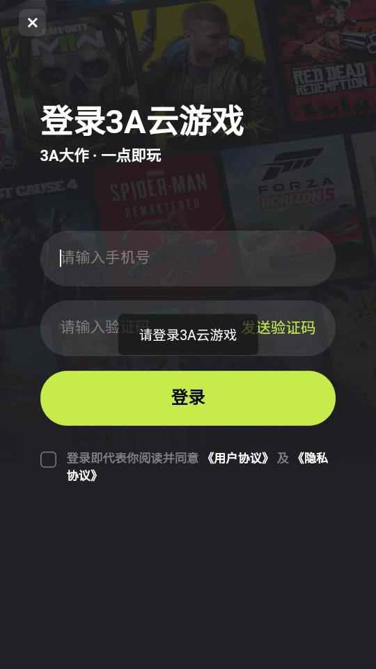 使用方法截图3
