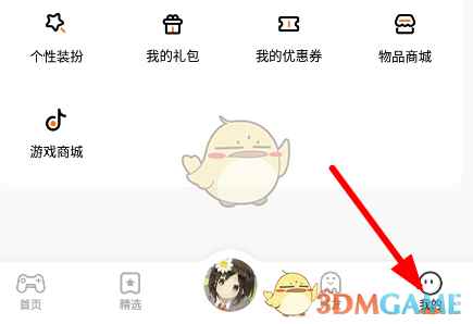 《233乐园》头像设置方法