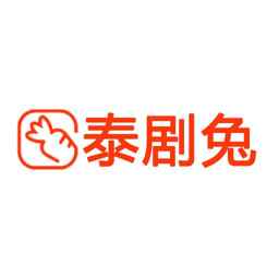 泰剧兔app新版