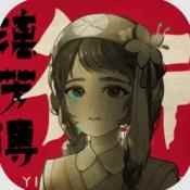 街漓芳传无广告版