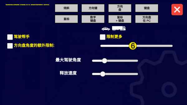 宇通客车模拟器