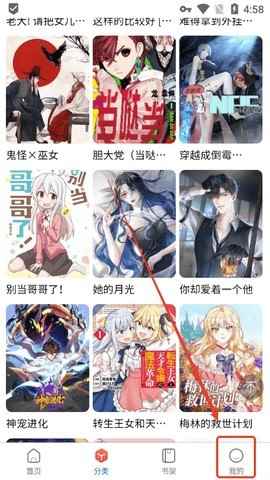 漫蛙漫画软件