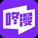 咚漫漫画app官方最新版