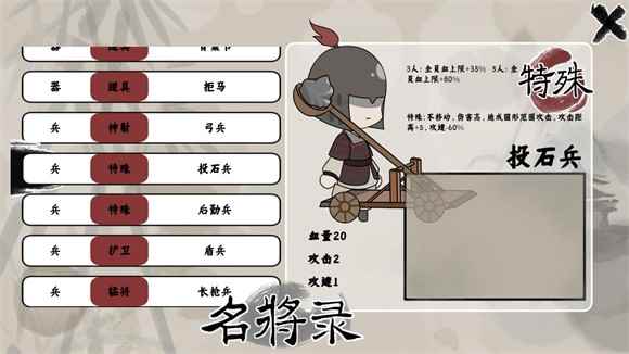三国自走棋