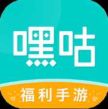 嘿咕游戏盒子最新版本
