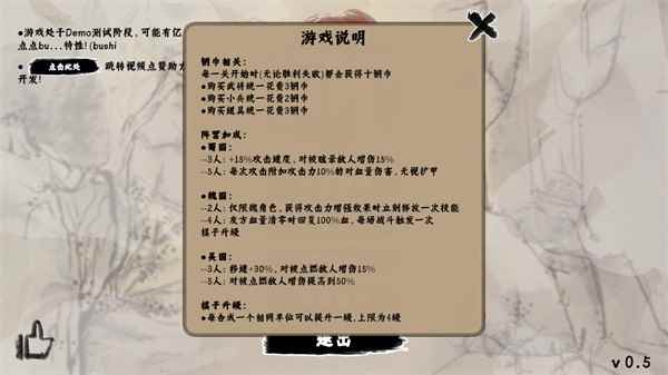三国自走棋
