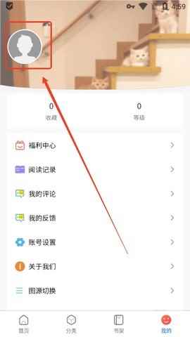 漫蛙漫画软件