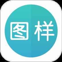 图样单词app无限背